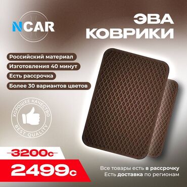 Полики: Eva Полики Для салона Universal Poliki, Новый