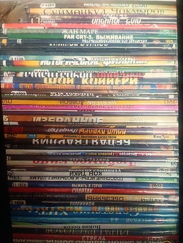 CD, DVD диски: Продаю ДВД диски. по 5 сом. есть много. для декора без подкассетника — 6