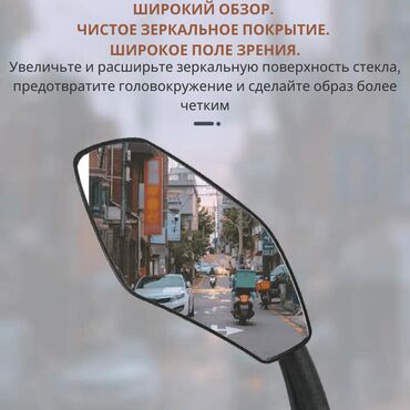 советский кама: 🌟 Революционное Зеркало заднего вида на велосипед или мотоцикл или