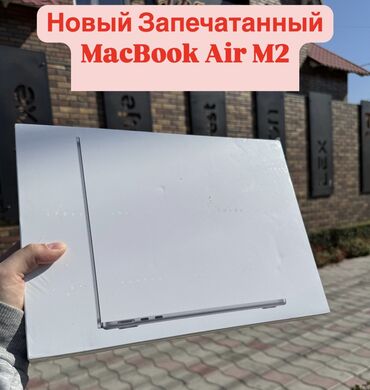 Ноутбуки: Ноутбук, Apple, 8 ГБ ОЗУ, Apple M2, 13.5 ", Новый, Для несложных задач, память SSD