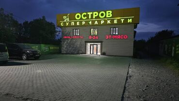 дом в алтын ордо: Продаю 2 участка по трассе с действующим бизнесом: Супермаркет 420м2 +