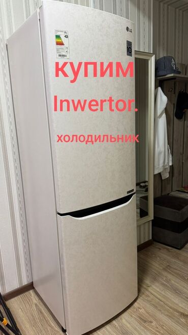 фарфоровые обогреватели отзывы: Муздаткыч LG, Колдонулган, Эки камералуу, No frost
