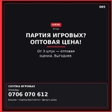 Скупка компьютеров и ноутбуков: Скупка компьютеров и ноутбуков — игровые модели ПАРТИЯ ИГРОВЫХ? — 1