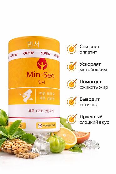 компоненты: Min-Seo — напиток на растительных экстрактах в удобной банке — 1