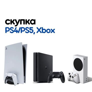 где можно купить playstation 4: Скупка PlayStation 4 PlayStation 3 PlayStation Диски ps4