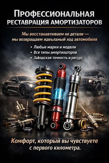 аморт виндом: Прокачка перекачка амортизаторов !!! Вoccтанoвлeниe пpoкачка любых — 1