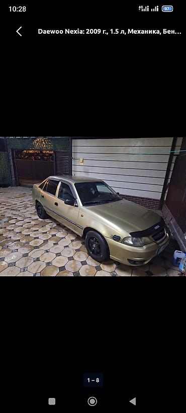 колпак на нексия: Daewoo Nexia: 2009 г., 1.5 л, Механика, Бензин, Седан — 2