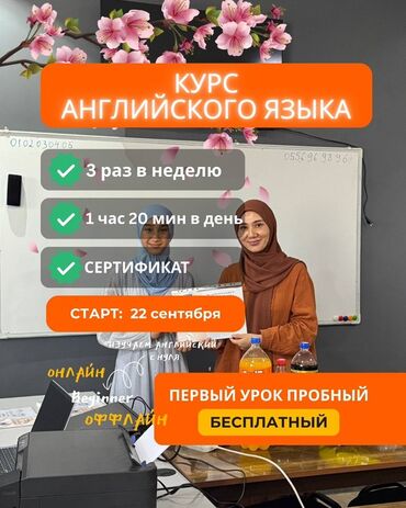 дубленка турецкая: Языковые курсы Английский