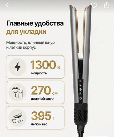бу фен: Фен Бытовой, Поворотный шнур, Увлажнение волос — 3