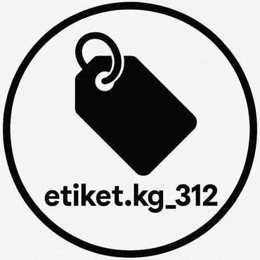компьютерные услуги набор текста бишкек: Визика,этикетка,лейба ж.б.у.с заказ алабыз жогорку тактыктагы басып