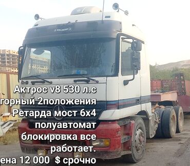 грузовой mercedesbenz atego: Тягач, Mercedes-Benz, 2001 г., Без прицепа