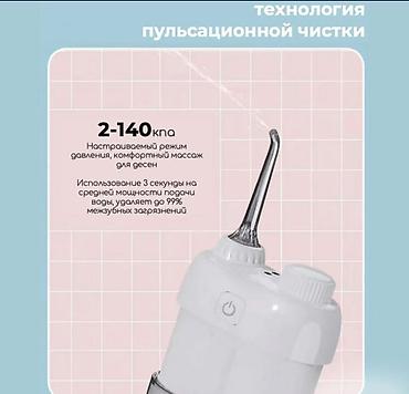 Ирригаторы: Ирригатор Портативный, Новый — 3