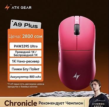 мышыка ат: РОЗОВАЯ Игровая мышь ATK Gear A9 Plus + коврик в подарок — 3
