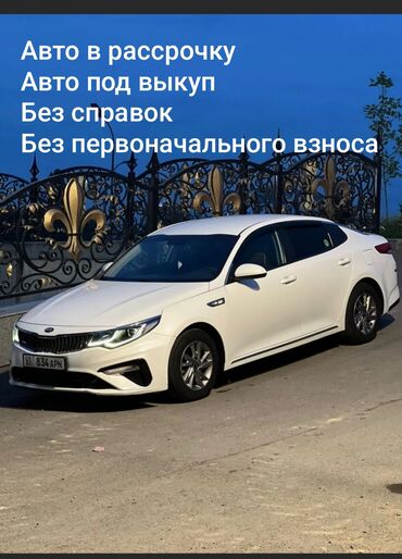 кузов гольф 4 с документами: Kia K5: 2019 г., 2 л, Автомат, Газ, Седан