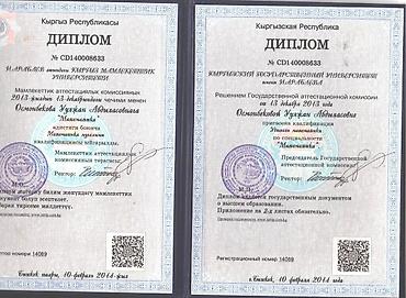 Репетитор по алгебре и геометрии: Репетитор по алгебре и геометрии — 5