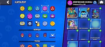 brawl stars купить аккаунт: Продаю аккаунт в бравл старс. На скринах вся информация. Передача — 7