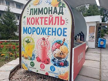 суши роллы: Продаю Передвижной киоск Ledo — натуральное мороженое, лимонады и — 1