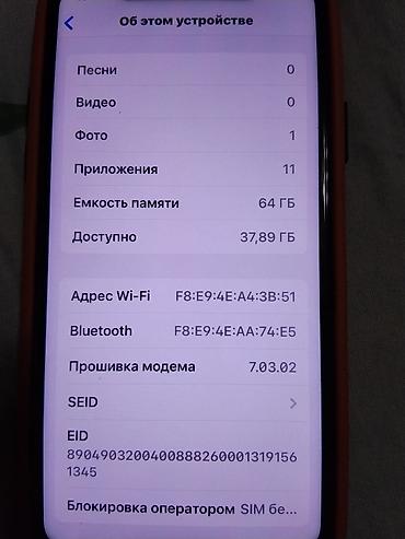 iphone 8x: IPhone XS 64 ГБ + чехол - Модель: iPhone Xs (номер модели MT9F2KH/A) — 2