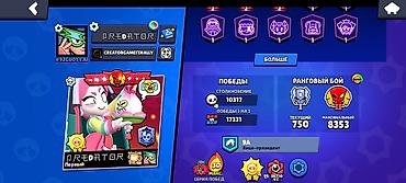 strange things: Аккаунт Brawl Stars — топовый прогресс и полный набор контента — 4