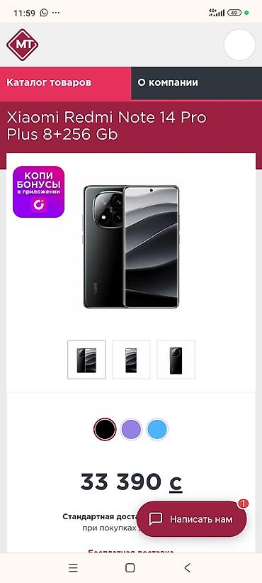 life network system: Redmi, Redmi Note 14 Pro Plus, Новый, 256 ГБ, цвет - Черный — 2