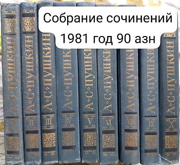 книги бу: Продаются различные книги советской эпохи. (часть 1) Продается: набор — 3