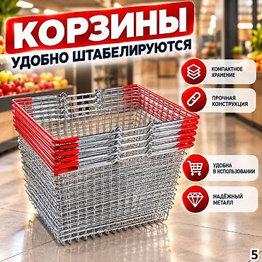 корзина: Покупательские корзины для магазина — яркие, удобные и практичные! — 1