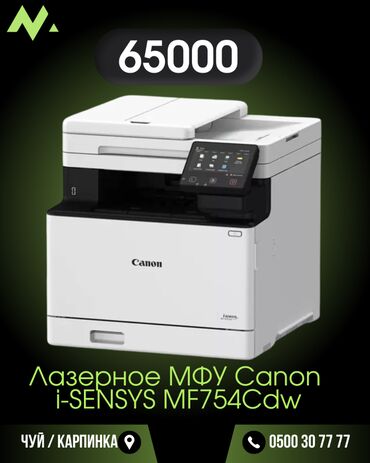 принтер samsung scx 4521f: МФУ лазерный 4-х цветный Canon i-SENSYS MF754Cdw (принтер-сканер-копир