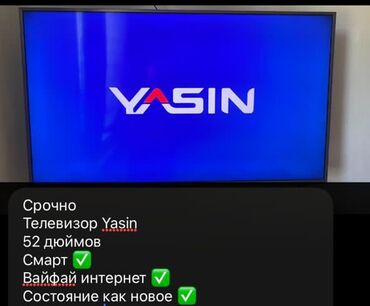 бытовая техника бу: Телевизор YASIN