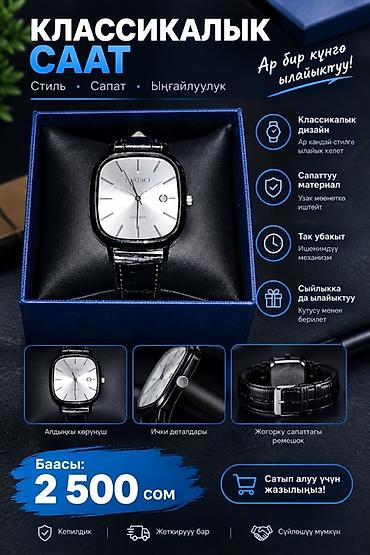 Классические часы часы, Rado, Мужские, Новый at lalafo.kg Классические часы часы, Rado, Мужские, Новый