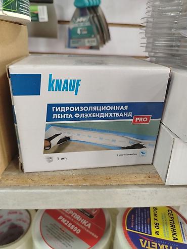 Гидроизоляционная лента Knauf Флэхендихтбанд PRO - Назначение