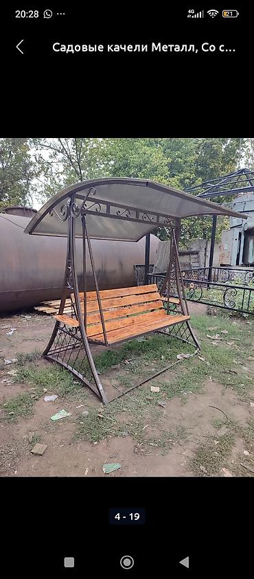 Все для дома и сада: Садовые качели Металл, Со спинкой, С крышей — 5