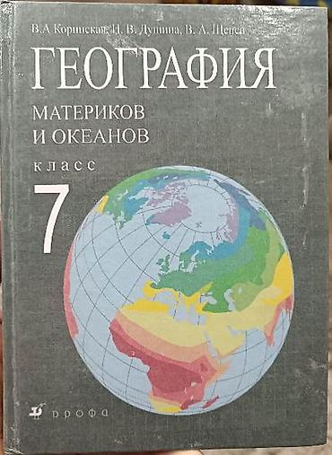solutions elementary: Комплект учебников для 7 класса. В набор входят: - Кыргыз тили — 7 — 5