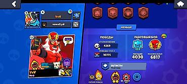 li one: Аккаунт Brawl Stars с коллекцией скинов и косметики. В каталоге — 7