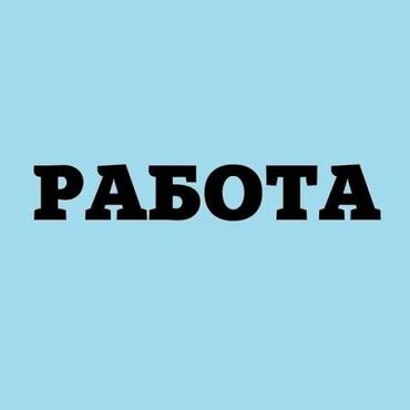работа по телефону на дому: Вакансия: требуются красивые девушки для работы модели в интернет