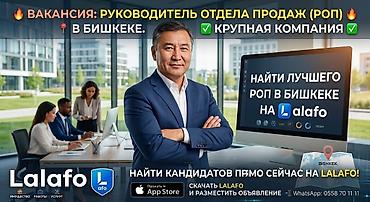 Сатуулар: Вакансия: Руководитель отдела продаж (РОП) Компания, занимающаяся — 1