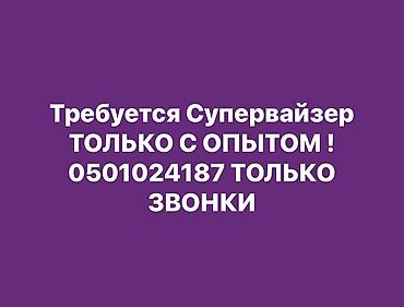 оператор чатов удаленно: Требуется Менеджер по продажам, График: Гибкий график, Удаленная работа, % от продаж — 1