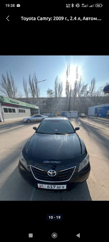 Toyota: Toyota Camry: 2009 г., 2.4 л, Автомат, Бензин, Седан