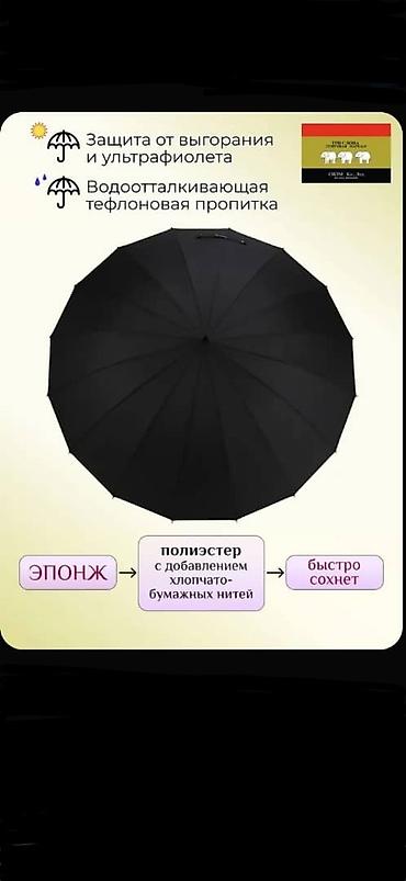 Зонты: Зонт, Зонт-трость, Полуавтоматический, Новый, Унисекс — 3