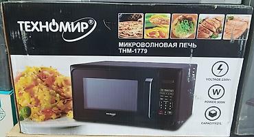 мультиварка panasonic: Микроволновая печь ТЕХНОМИР THM-1779 - Объем: 23 л - Мощность: 900 — 1