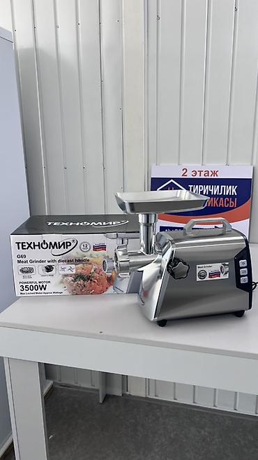 cd disk: Мясорубка, Новый, Бесплатная доставка — 2