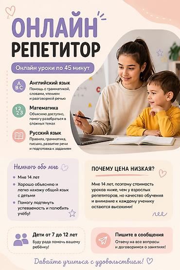 ремонт мото техники: Репетитор по математике — 1
