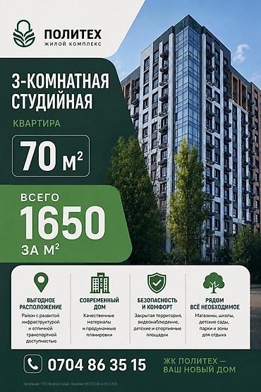 о2 политех: 3 комнаты, 71 м², Политех Элитка, 11 этаж, ПСО (под самоотделку) — 1