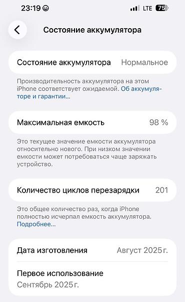 syuan gt1: IPhone 16 Промакс
память 256 Гб
состояние 10/10
аккумулятор 98% — 4