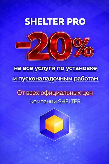 Дверные умные замки: Комплексные решения для вашего бизнеса Мы предлагаем полный спектр — 16