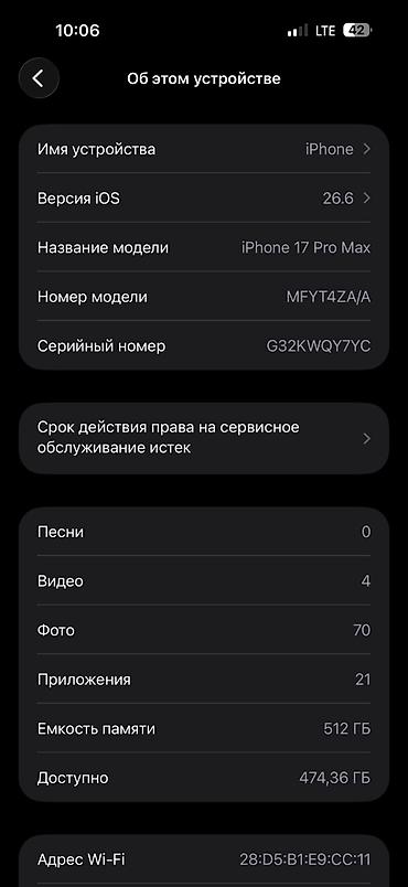 512: IPhone 17 Pro Max, Б/у, 512 ГБ, Оранжевый, Чехол, Коробка, Кабель, 100 % — 6