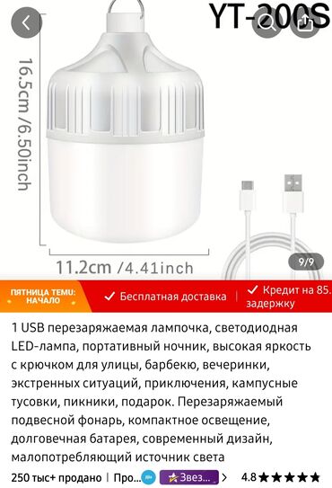 саат электроный: Лампа LED, Аккумулятору менен