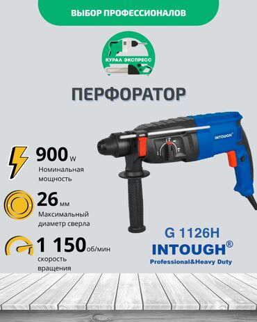 пылесос циклон: Перфоратор, Жаңы, Акылуу жеткирүү
