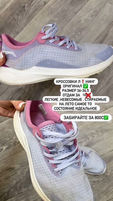 купить зимние кроссовки в бишкеке: Оригинальные кроссовки Lining Легкие невесомые на лето хорошо