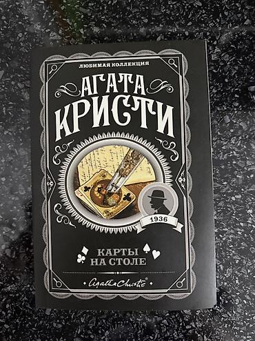 ретрит: Детектив, На русском языке, Новый, Самовывоз — 1