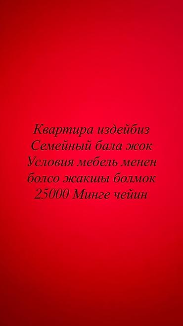 Сниму квартиру: Ищем квартиру в аренду. Пожелания: - для семейной пары, без детей; - — 1